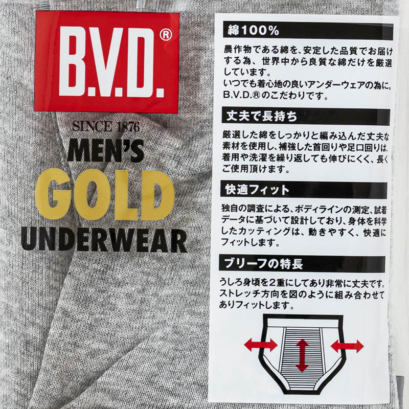B.V.D. カラースタンダードブリーフ グレー