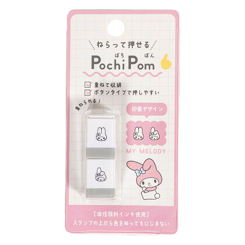PochiPom スタンプセット マイメロディ