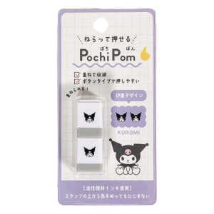 PochiPom スタンプセット クロミ