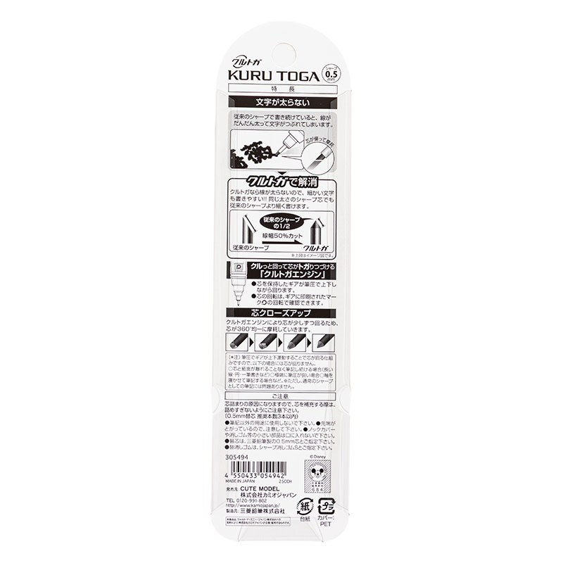 クルトガ 文字が太らないシャープペン 0.5mm ディズニープリンセス