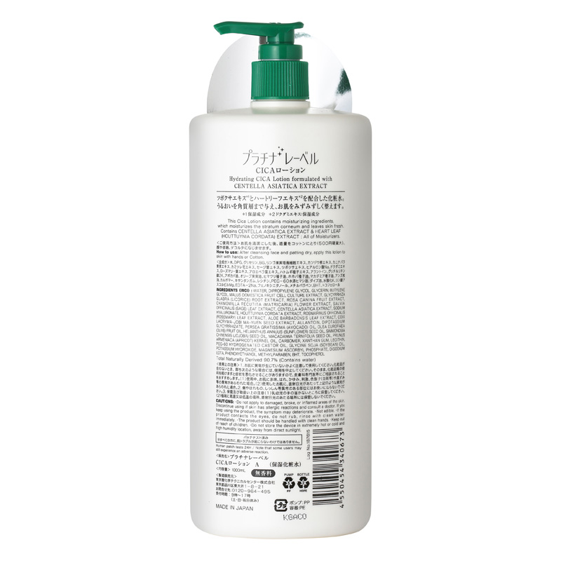 CICAローション1000ml