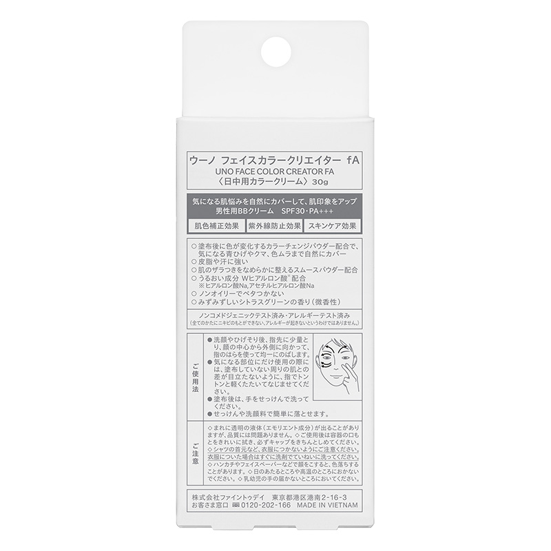 UNO フェイスカラークリエイター(ナチュラル)SPF30・PA+++30g