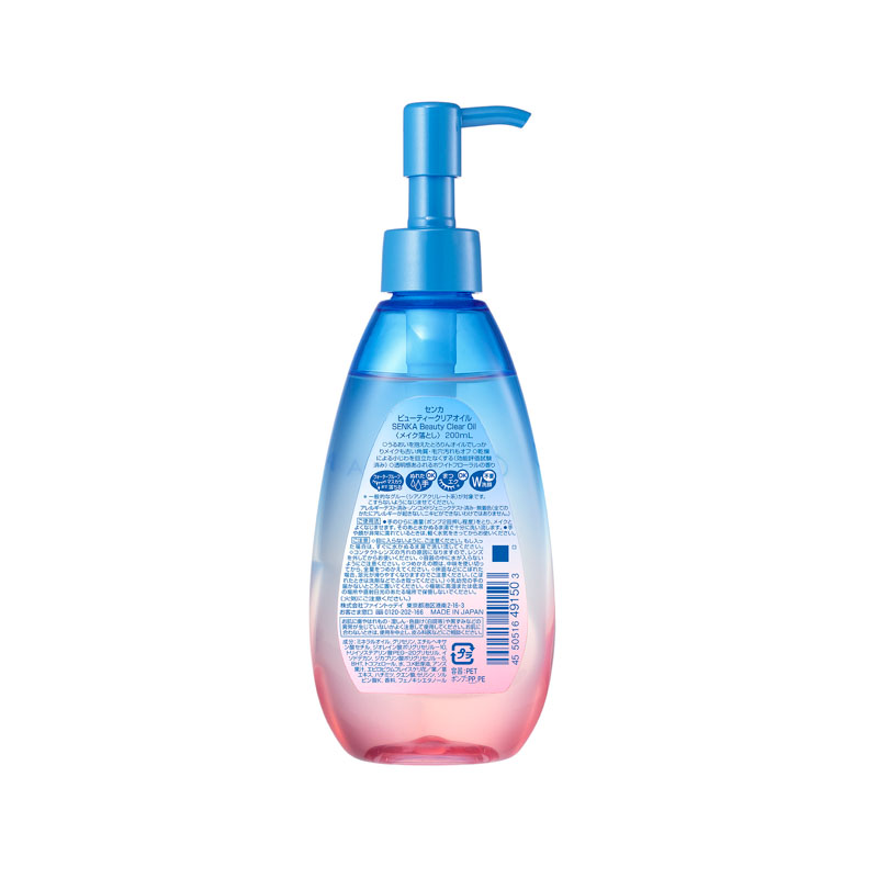専科 ビューティークリアオイル 本体 200ml