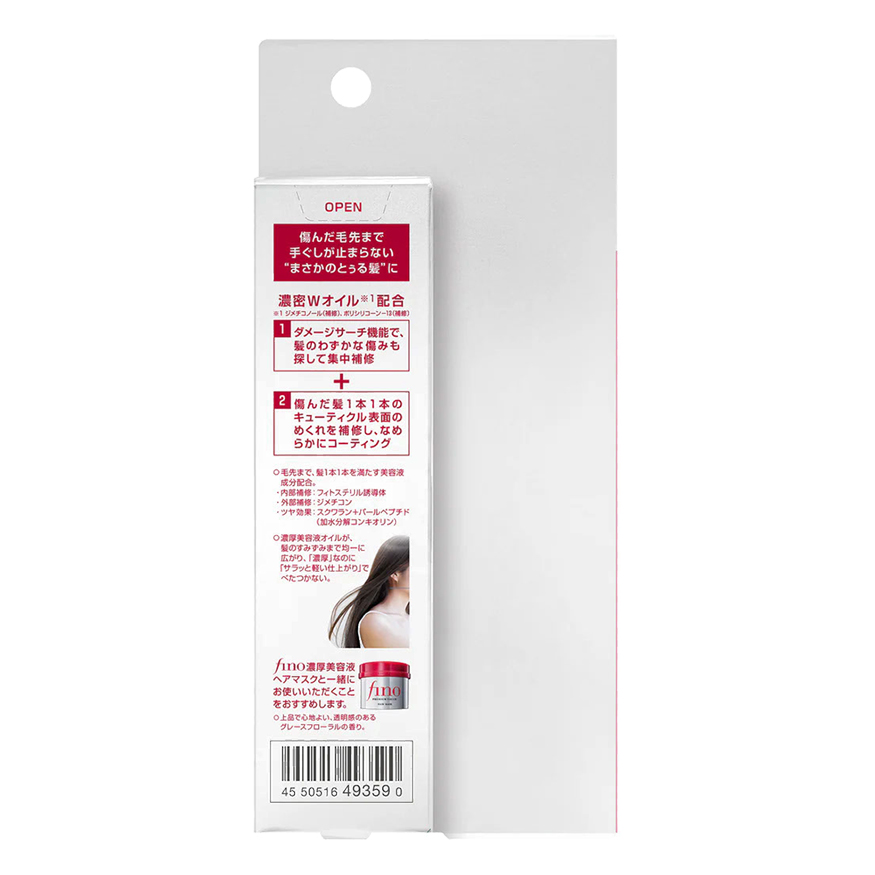 フィーノ プレミアムタッチ 濃厚美容液ヘアオイル 70ml