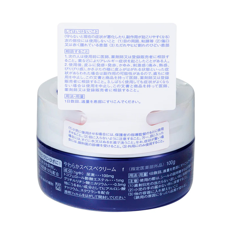 尿素10パーセントクリーム(ジャー) 本体 100g【指定医薬部外品】