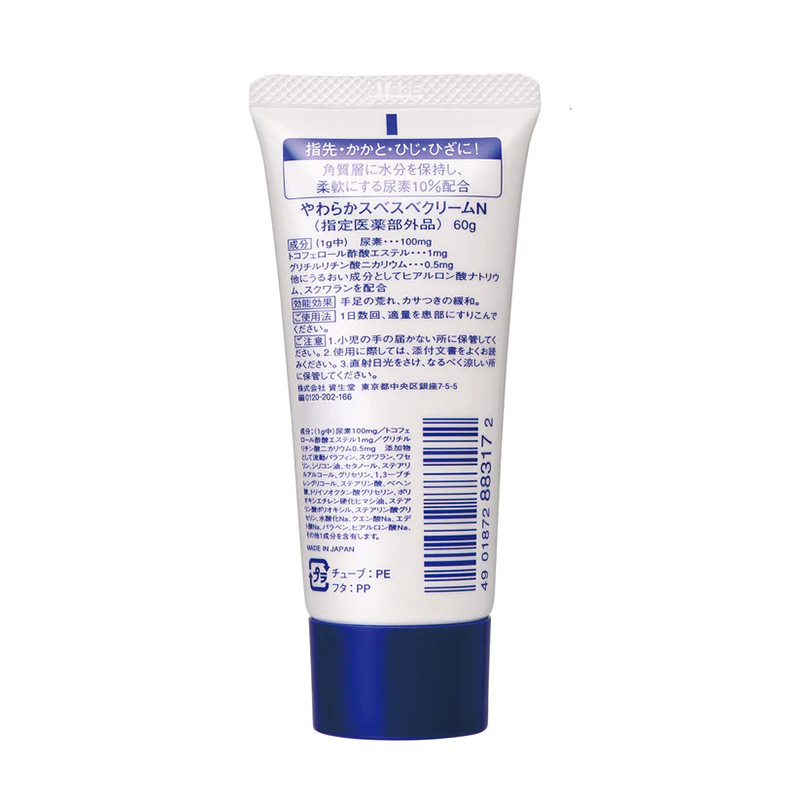 尿素10パーセントクリーム(チューブ) 本体 60g 【指定医薬部外品】