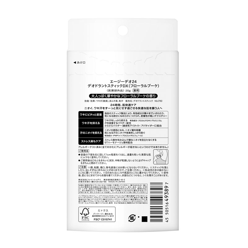 Agデオ24 デオスティックDX フローラルブーケ 20g【医薬部外品】