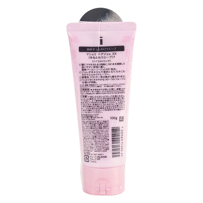 マシェリ ヘアジュレ ゆるふわウエーブ EX 100g