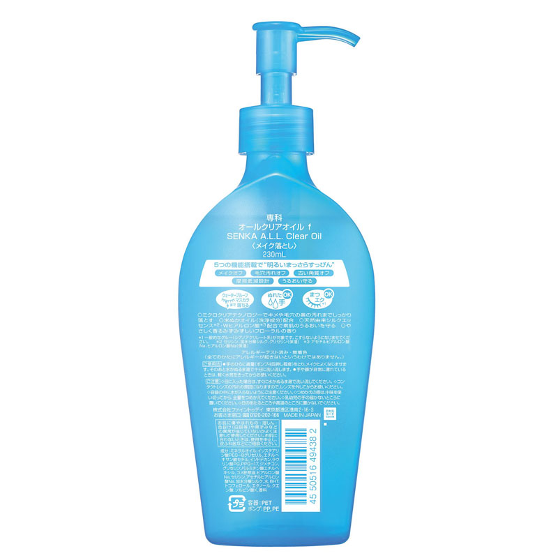 専科 オールクリアオイル f 本体 230ml