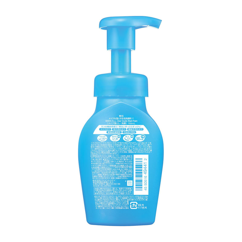 専科 メイクも落とせる泡洗顔料 f 150ml
