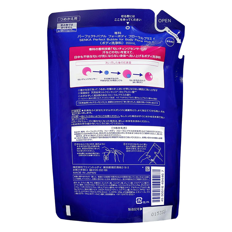 専科 パーフェクトバブル フォーボディ フローラルプラス 詰替 350ml