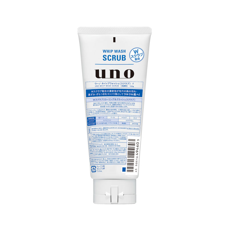 UNO ホイップウォッシュスクラブ 130g