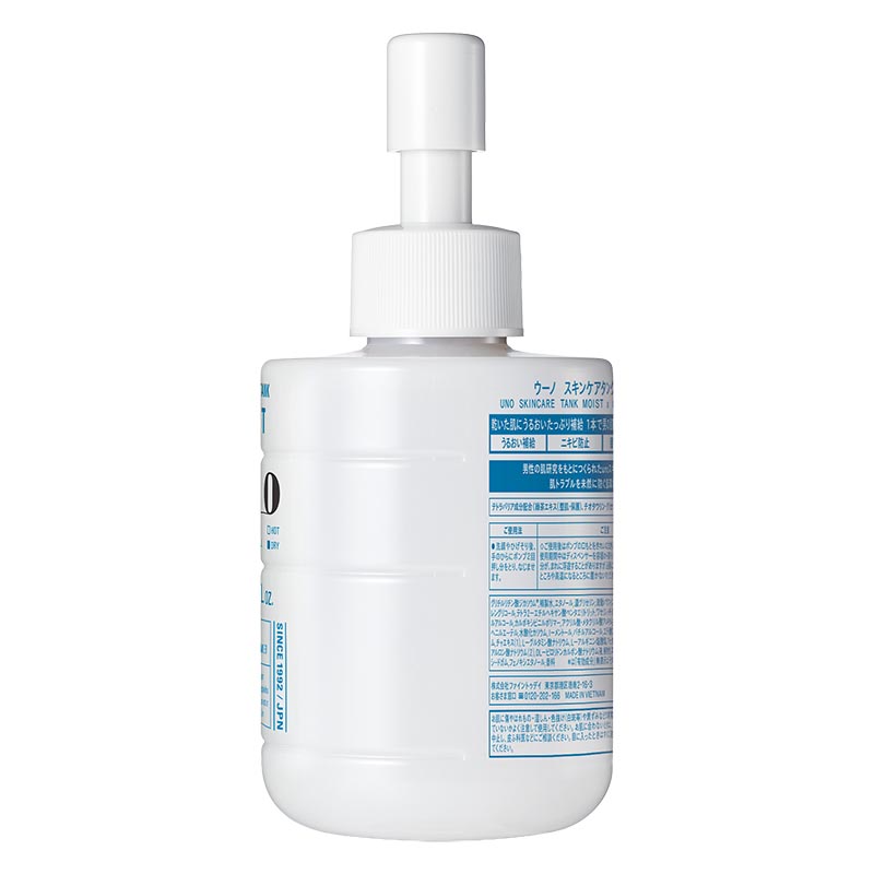 ウーノ スキンケアタンク(しっとり)f 160ml【医薬部外品】