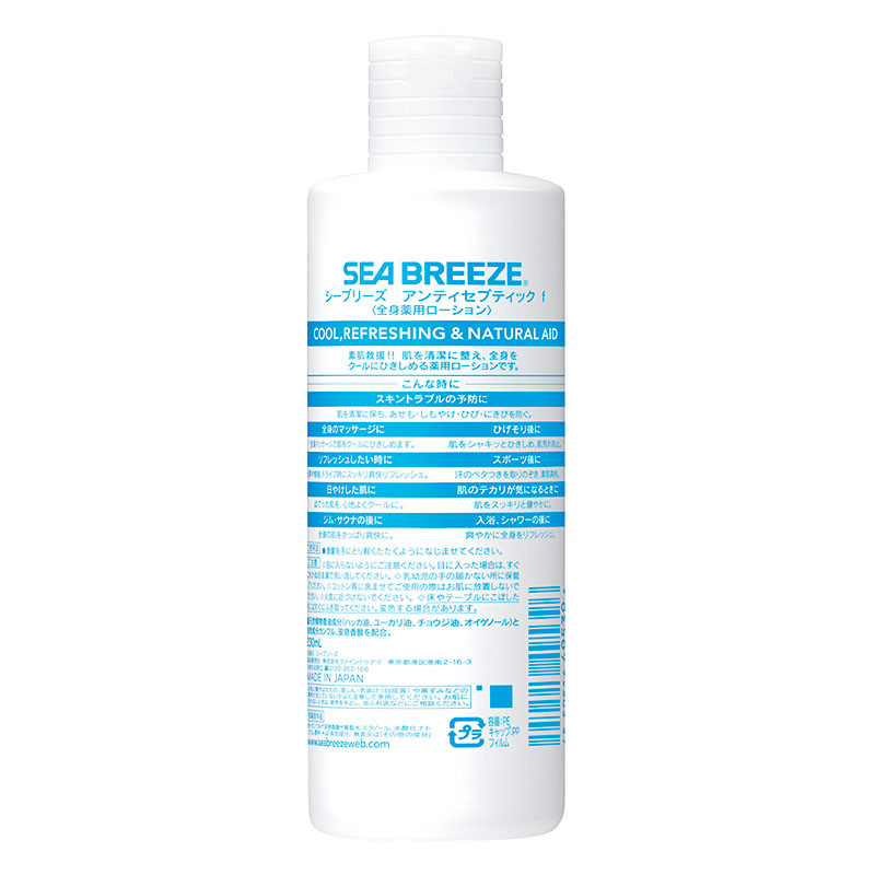 シーブリーズ アンティセプティック f  全身ローション 230ml【医薬部外品】