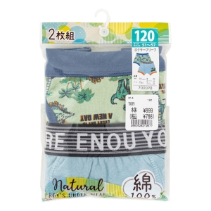 キッズ 綿100% ボクサーブリーフ 2枚組