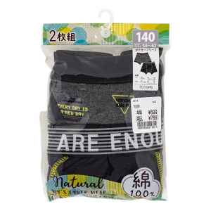 キッズ 綿100% ボクサーブリーフ 2枚組