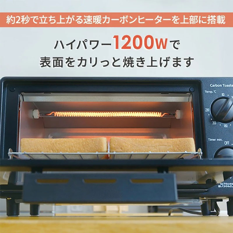 カーボントースター ブラック YTSC-C120(B)