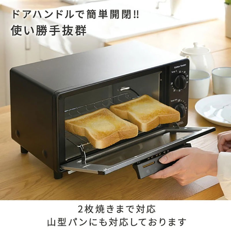 カーボントースター ブラック YTSC-C120(B)