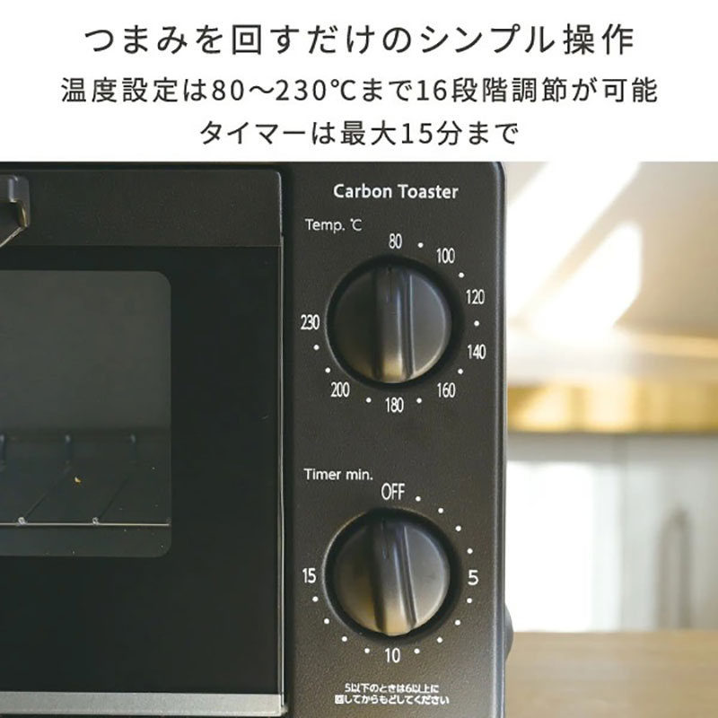 カーボントースター ブラック YTSC-C120(B)