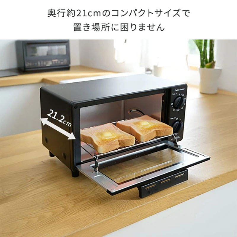 カーボントースター ブラック YTSC-C120(B)