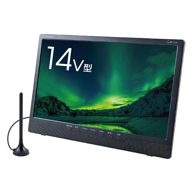 DVDプレーヤー内蔵ポータブルTV14型 キュリオム DVDPTV-DVD140C