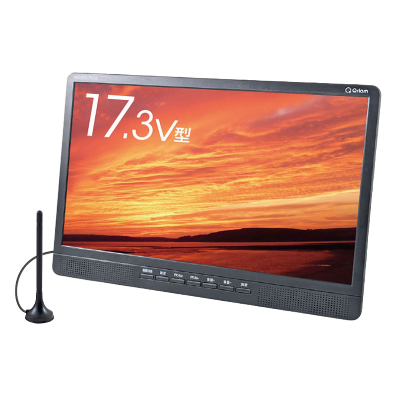 DVDプレーヤー内蔵ポータブルTV17型 キュリオム DVDPTV-DVD173C