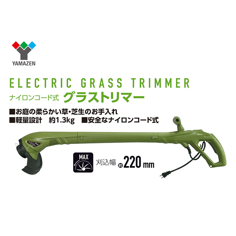 ナイロンコード式グラストリマー EGT-220KH