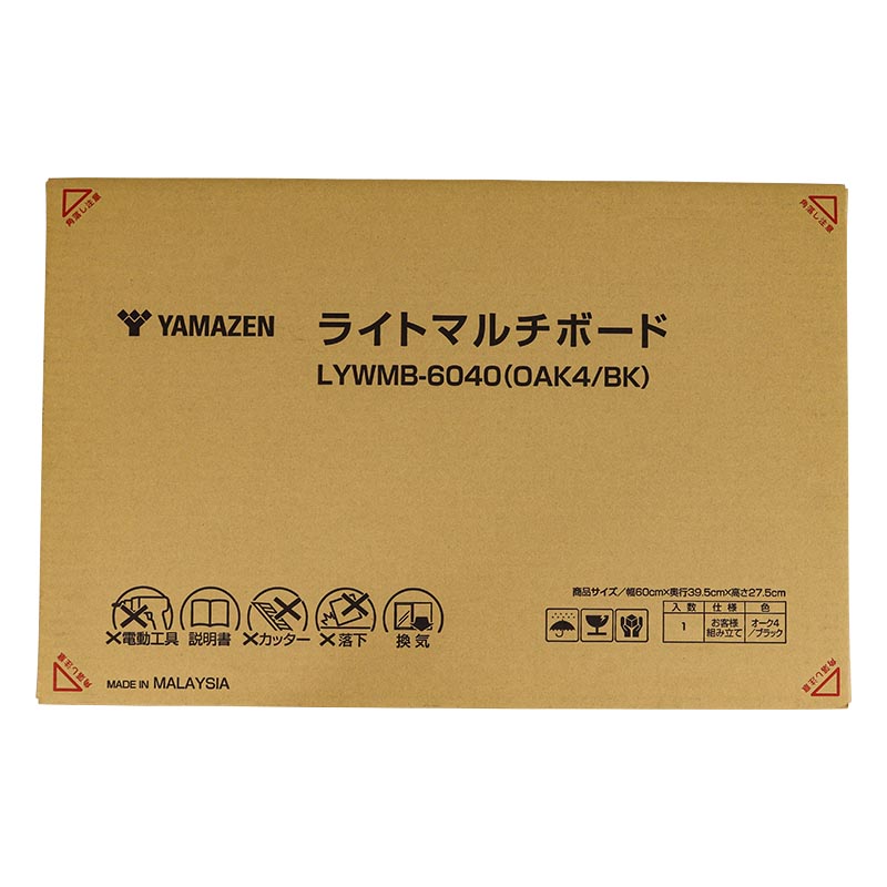 ライトマルチボード 幅60cm オーク4×ブラック