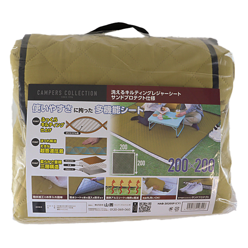 キャンパーズコレクション キルティングレジャーシート 厚手 大判200×200cm コヨーテ HAB-2020SP(CY)