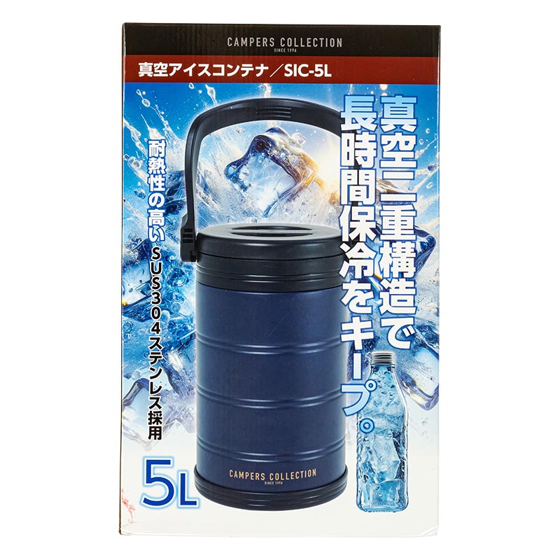 真空 アイスコンテナ 5L ネイビー