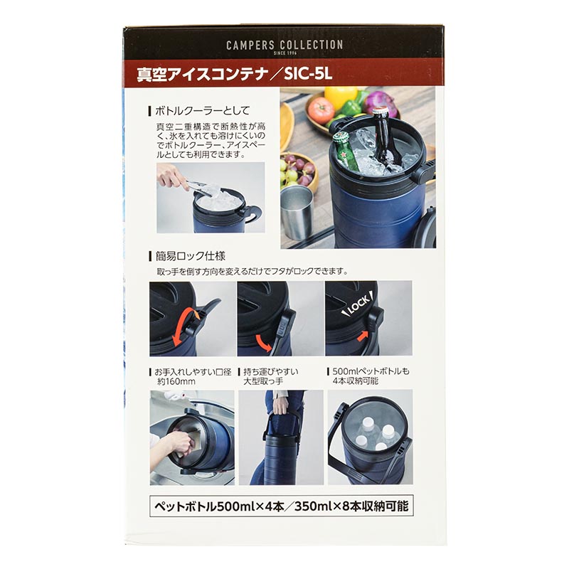 真空 アイスコンテナ 5L ネイビー