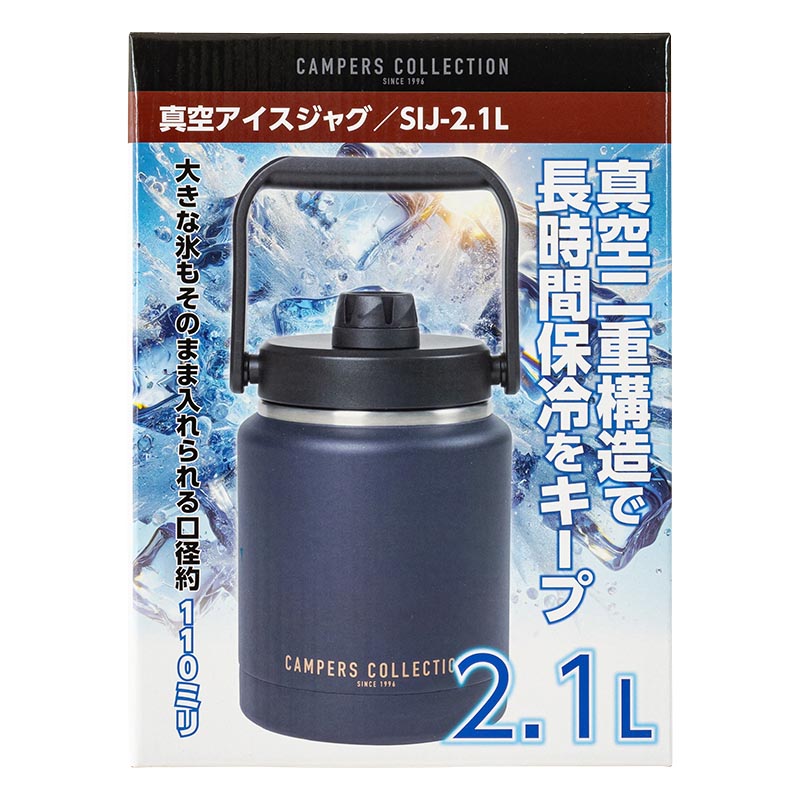 真空 アイスジャグ 直飲み 2.1L ネイビー