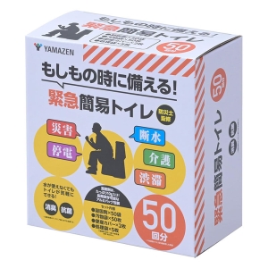 防災士監修 緊急簡易トイレ 50回分 YAK-50