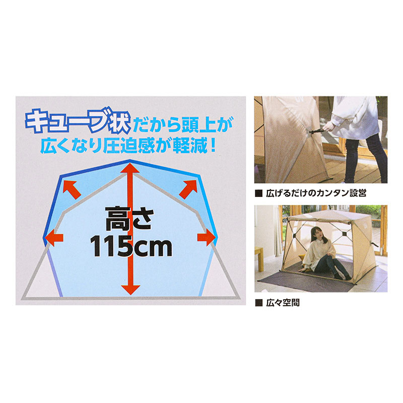 キャンパーズコレクション パッとサッとサンシェード キューブライト ベージュ