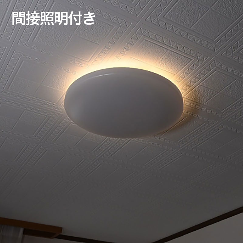 ８畳用シーリングライト 調光調色 LC-H08VK