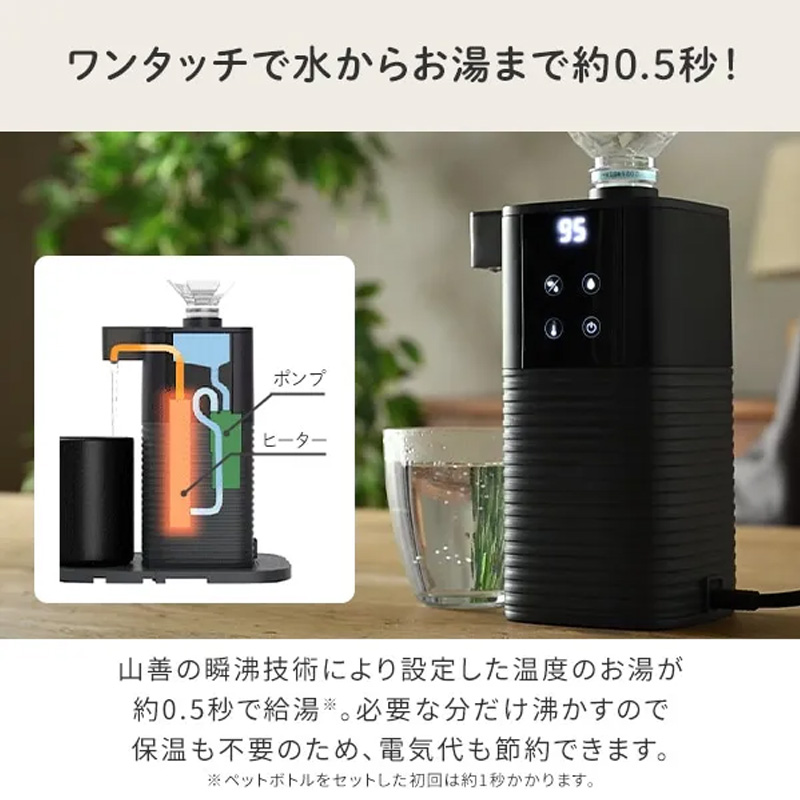 次世代電気ポット YDB-2L B