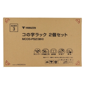 コの字ラック 2個セット MCOS－PS2 ホワイト