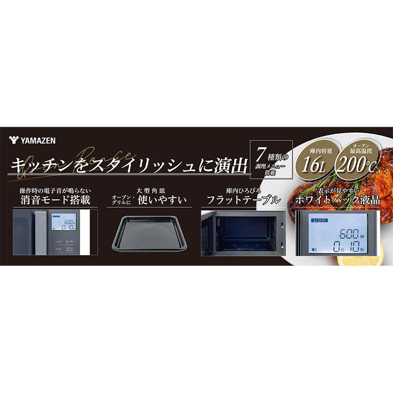 オーブンレンジ　16L　MRG-016FV(M)