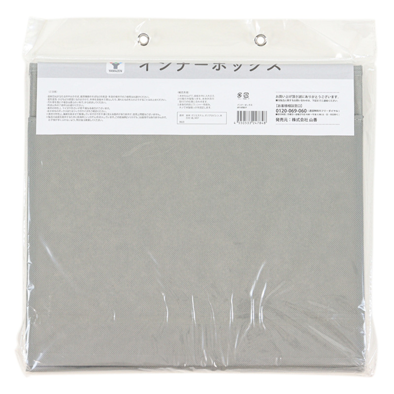 インナーボックス MY－MTIB1P