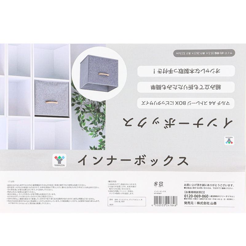 インナーボックス MY－MTIB1P