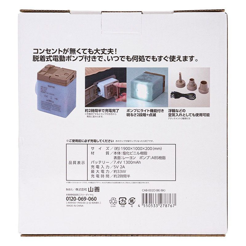 脱着式 ポンプ付き コードレス エアベッド シングル