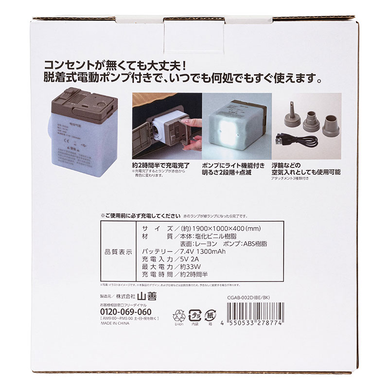 脱着式 ポンプ付き コードレス エアベッド 極厚 シングル 厚型タイプ