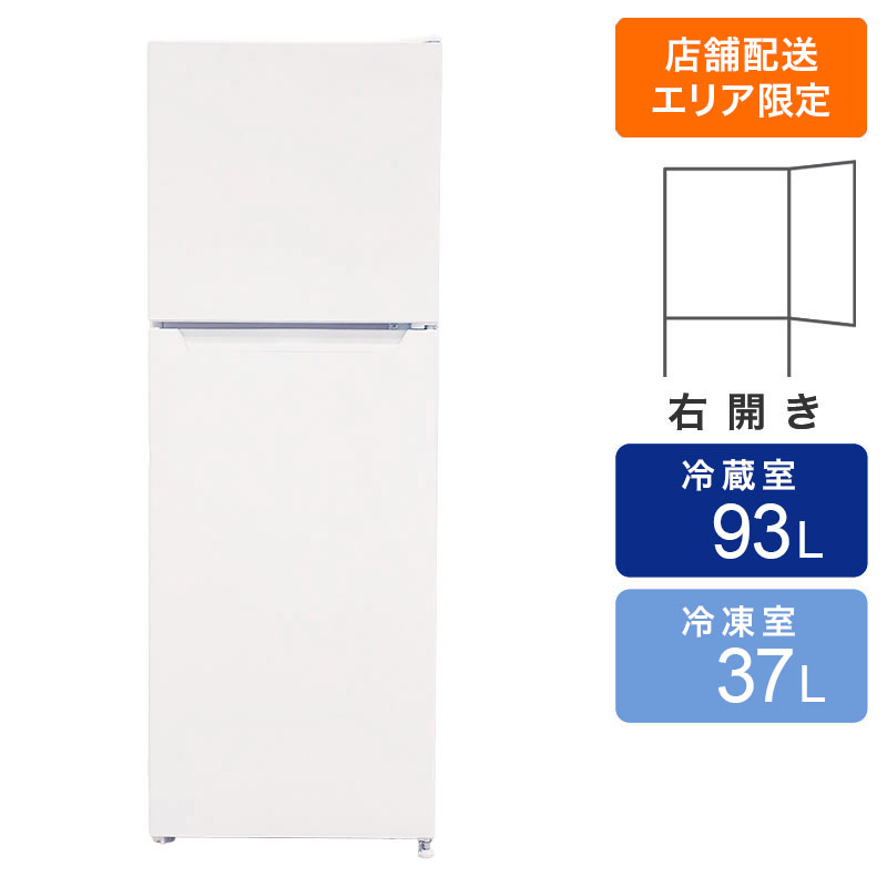 【お取り寄せ商品】130L 2ドア冷蔵庫 MFR-D131(W) ホワイト