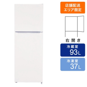 【お取り寄せ商品】130L 2ドア冷蔵庫 MFR-D131(W) ホワイト