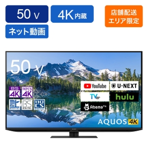AQUOS 50V型4K液晶テレビ 4T-C50GN2