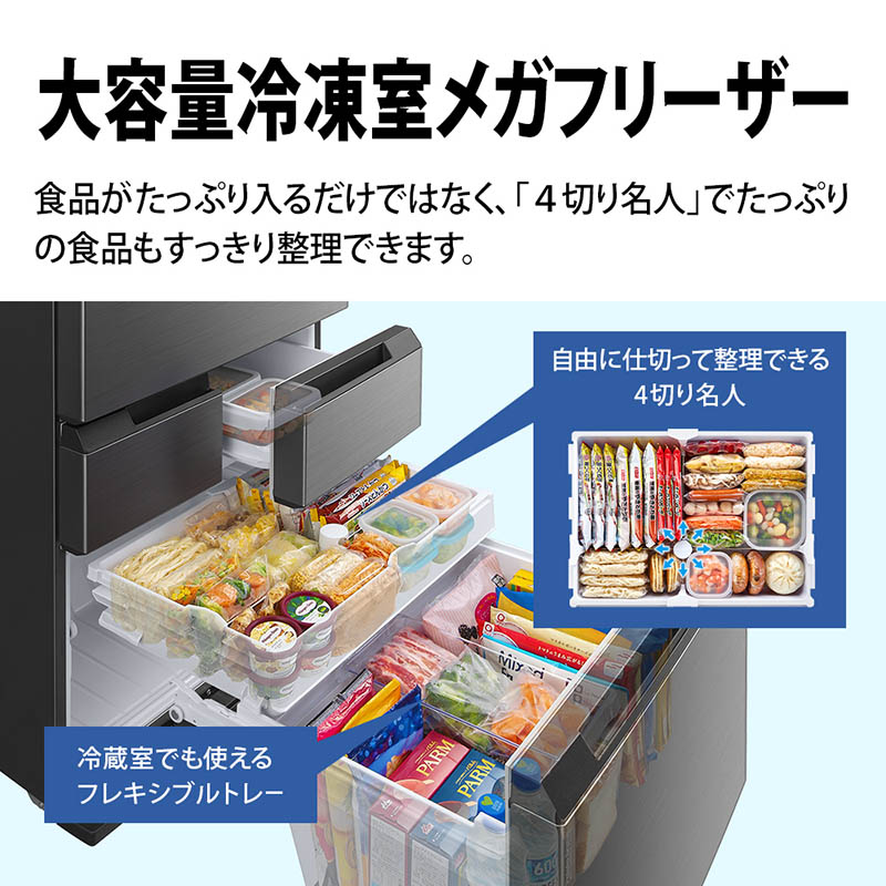 5ドア冷蔵庫 457L SJ-MW46MH ラスティックダークメタル