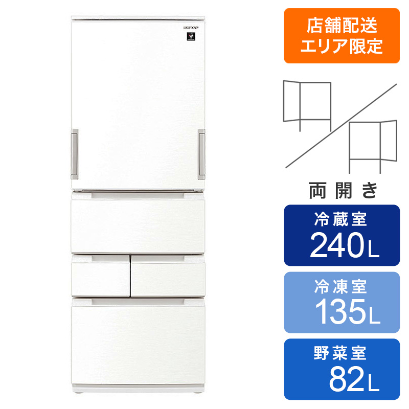 【お取り寄せ商品】457L 5ドア冷蔵庫 SJ-MW46MW ラスティックホワイト