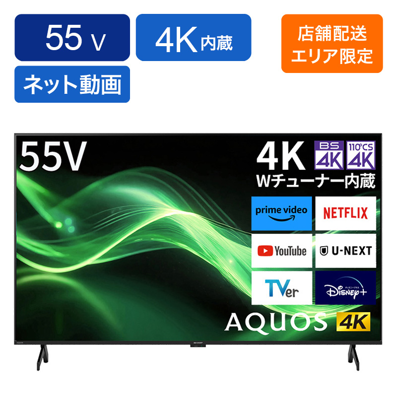 AQUOS 55型 4K内蔵液晶テレビ 4T-C55GJ1