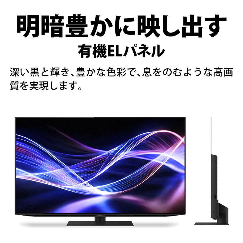 AQUOS OLED 55型 4K有機ELテレビ 4T-C55GQ3