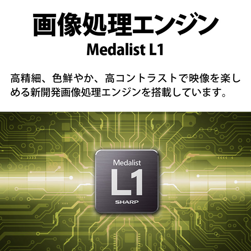 AQUOS 43V型 4K液晶テレビ 4T-C43GJ1